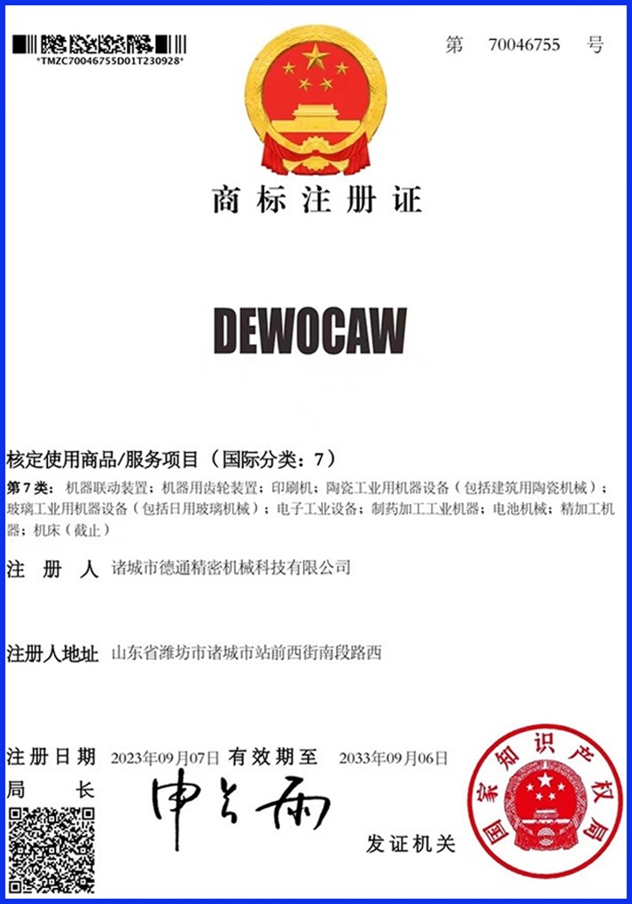 商標(biāo)注冊證